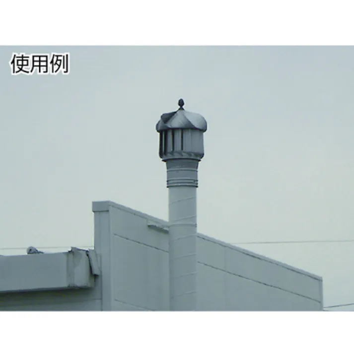 【CAINZ-DASH】三和式ベンチレーター ルーフファン 危険物倉庫用自然換気 SB-120 SB-120【別送品】