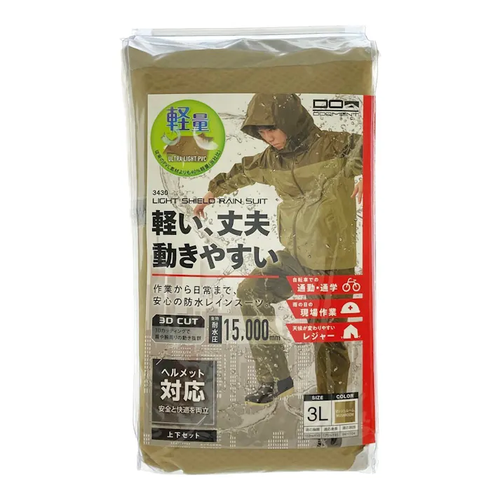 ライトシールドレインスーツ 3430 マッシュルーム 3L