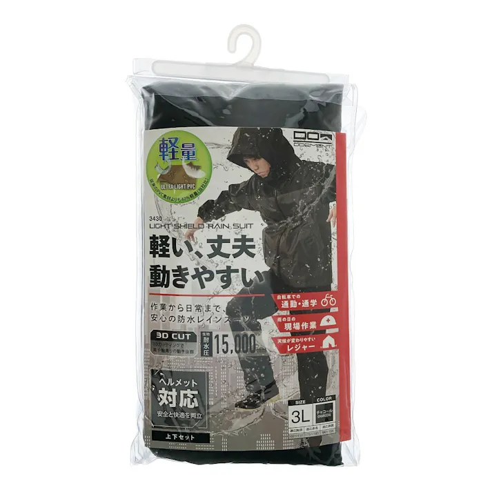 3430 ライトシールドレインスーツ チャコール 3L