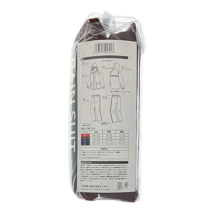 リフレクター付きレインスーツ 杢レッド LL