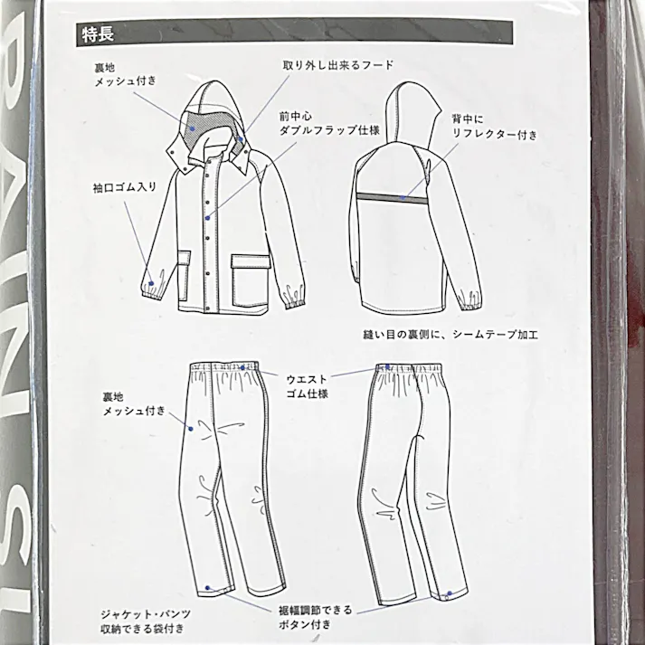 リフレクター付きレインスーツ 杢レッド LL