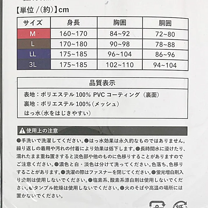 リフレクター付きレインスーツ 杢レッド LL