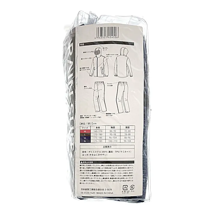 RAIN SUIT 透湿レインスーツ 杢ネイビー L