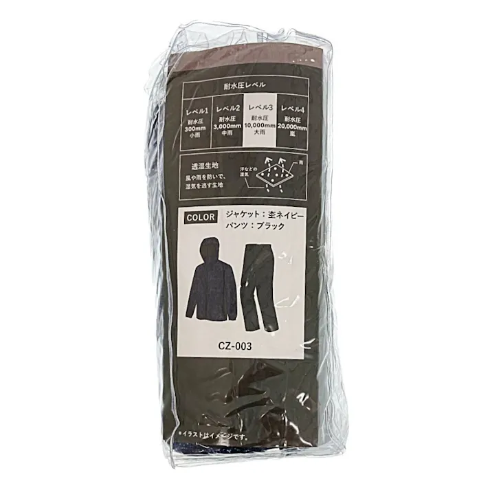 RAIN SUIT 透湿レインスーツ 杢ネイビー L