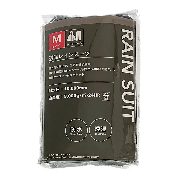 RAIN SUIT 透湿レインスーツ 杢ネイビー M