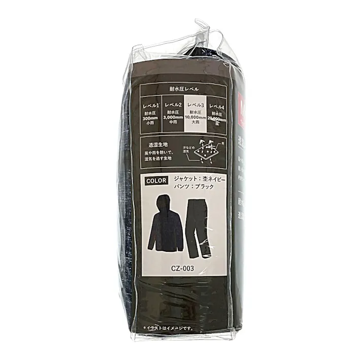RAIN SUIT 透湿レインスーツ 杢ネイビー M