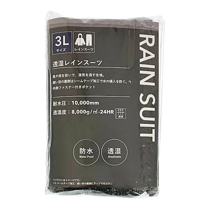 RAIN SUIT 透湿レインスーツ 杢グレー 3L