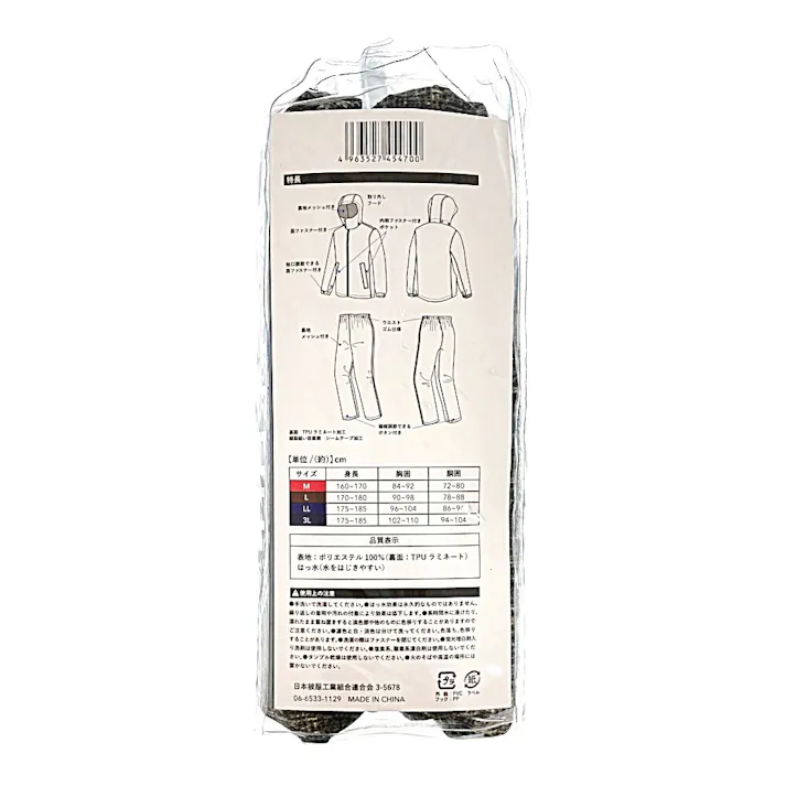RAIN SUIT 透湿レインスーツ 杢グレー 3L
