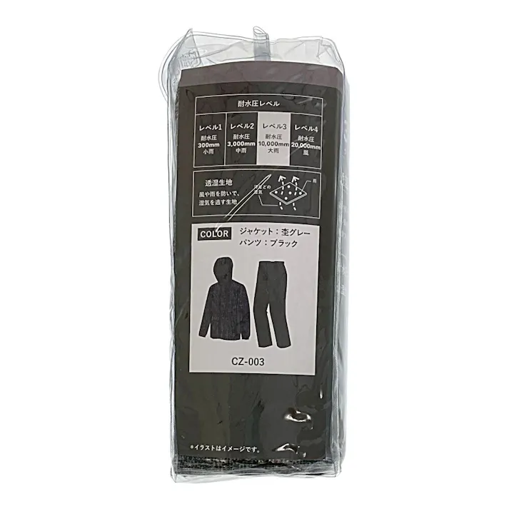 RAIN SUIT 透湿レインスーツ 杢グレー 3L