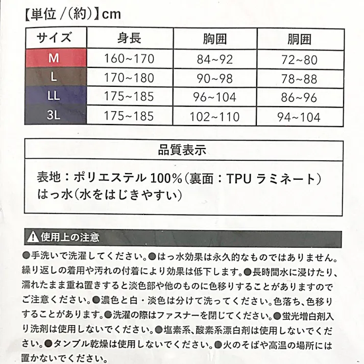 RAIN SUIT 透湿レインスーツ 杢グレー 3L