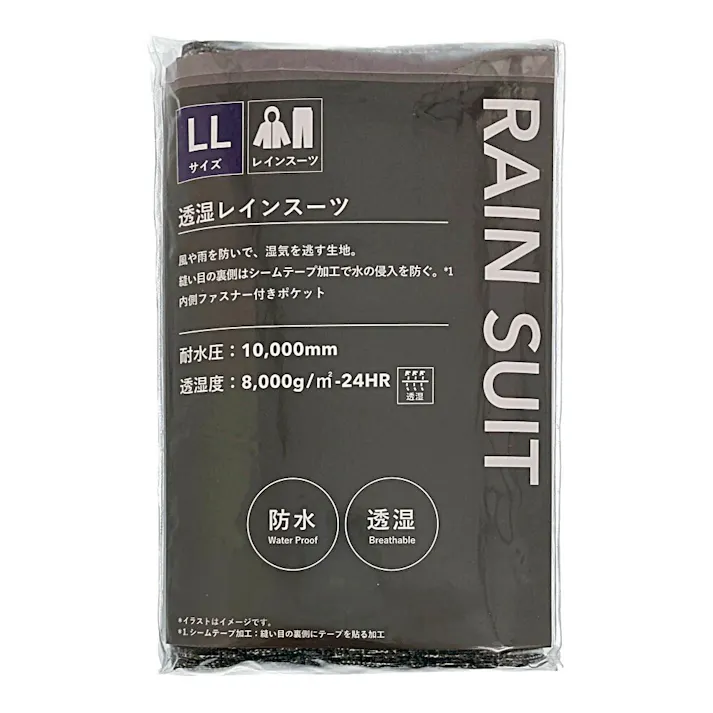 RAIN SUIT 透湿レインスーツ 杢グレー LL