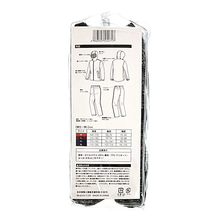 RAIN SUIT 透湿レインスーツ 杢グレー LL