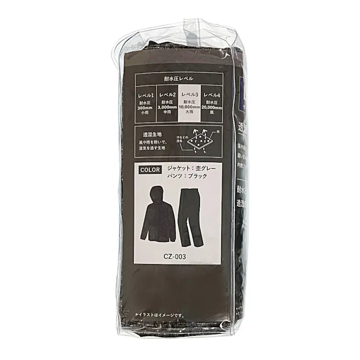 RAIN SUIT 透湿レインスーツ 杢グレー LL