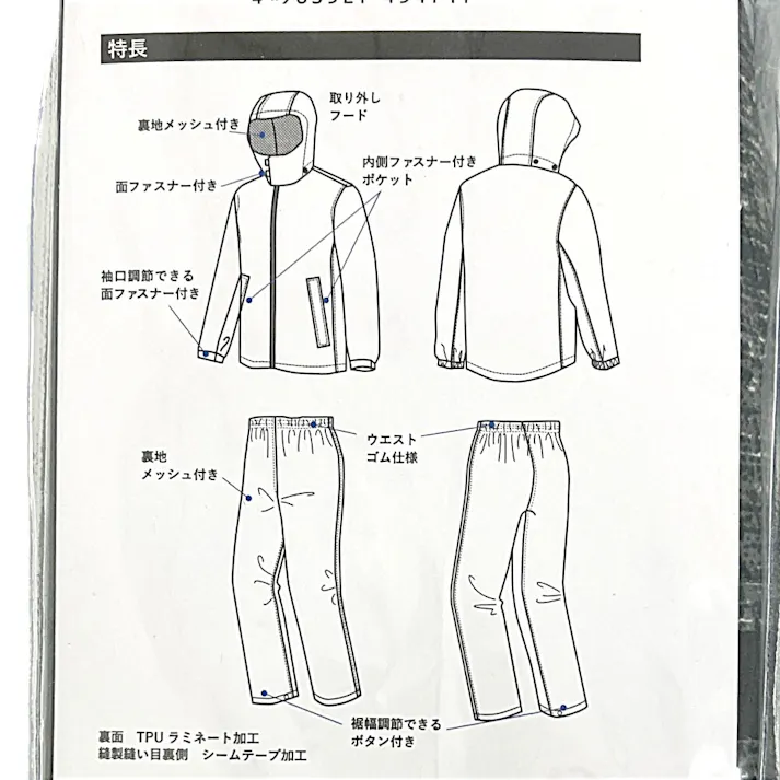 RAIN SUIT 透湿レインスーツ 杢グレー LL