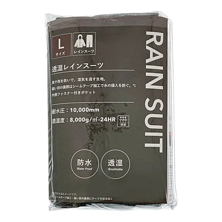 RAIN SUIT 透湿レインスーツ 杢グレー L