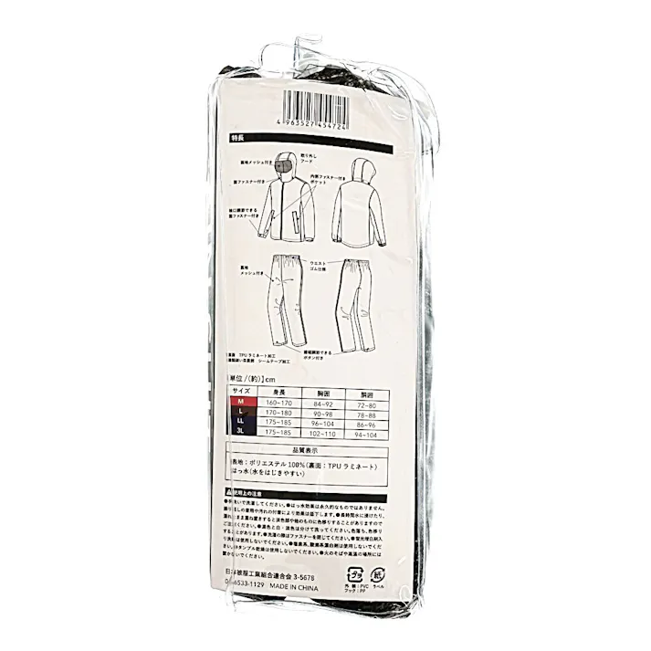 RAIN SUIT 透湿レインスーツ 杢グレー L