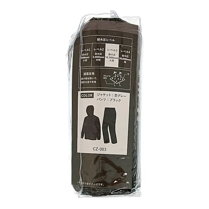 RAIN SUIT 透湿レインスーツ 杢グレー L