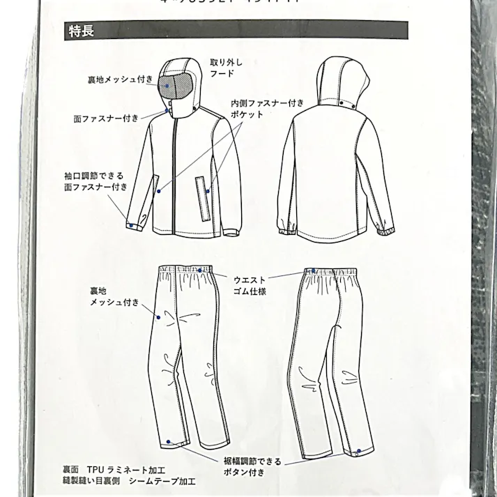 RAIN SUIT 透湿レインスーツ 杢グレー L
