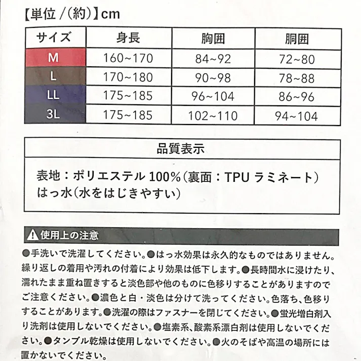 RAIN SUIT 透湿レインスーツ 杢グレー L