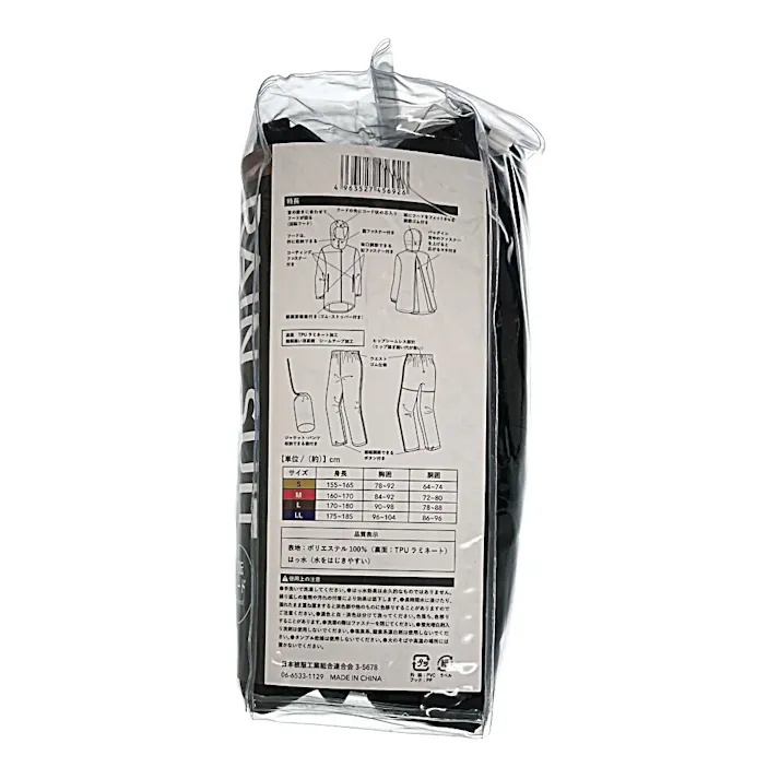 バッグイン透湿レインスーツ ブラック L(販売終了)