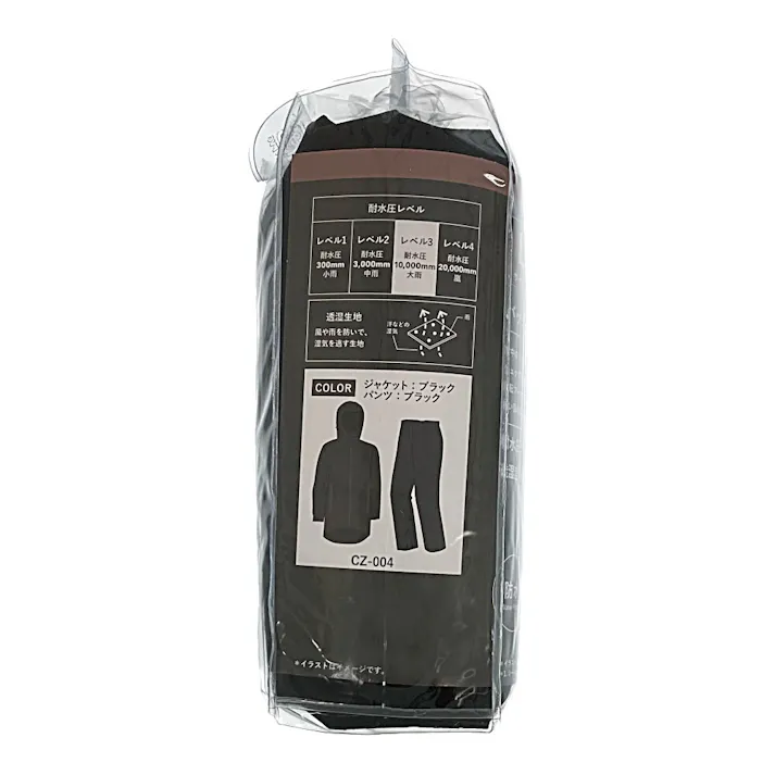 バッグイン透湿レインスーツ ブラック L(販売終了)