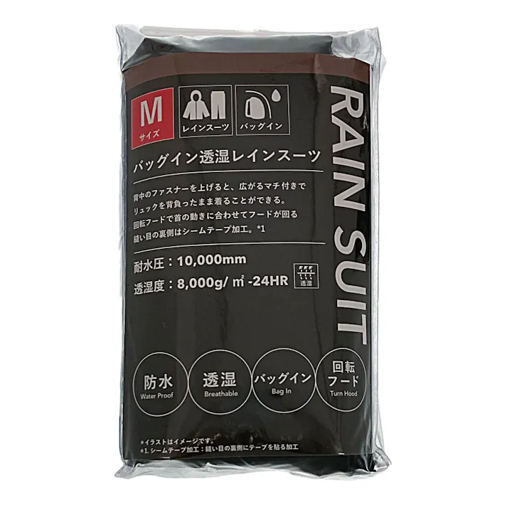 バッグイン透湿レインスーツ ブラック M