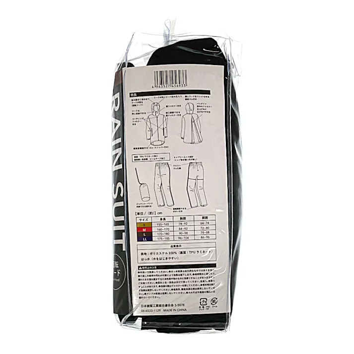 バッグイン透湿レインスーツ ブラック M