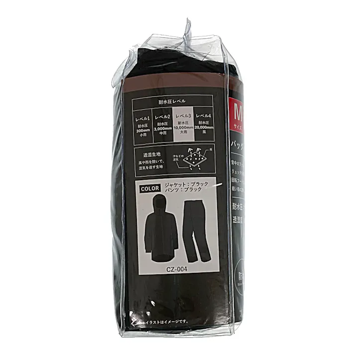 バッグイン透湿レインスーツ ブラック M