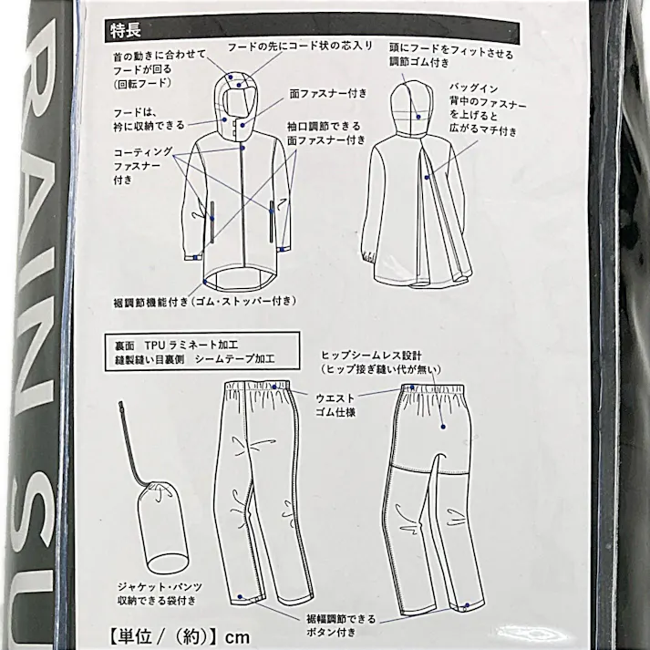 バッグイン透湿レインスーツ ブラック M