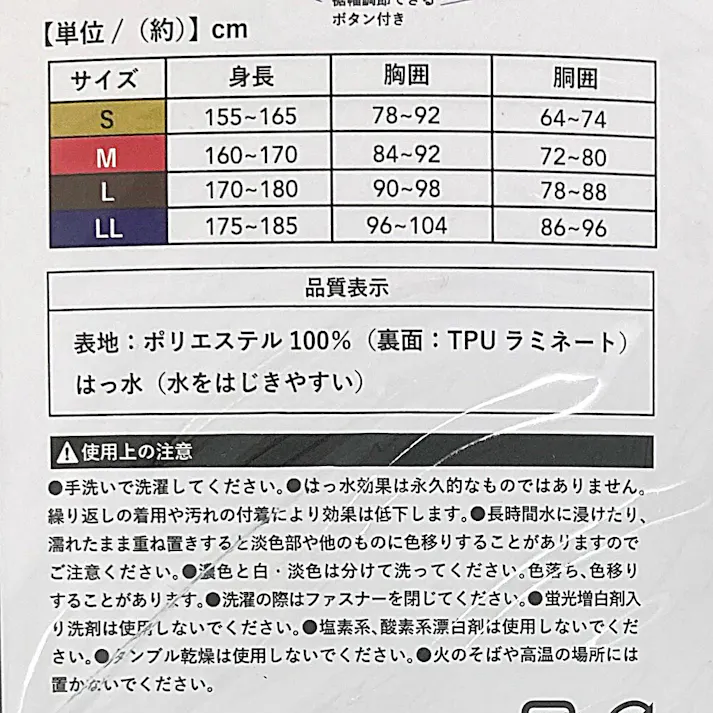バッグイン透湿レインスーツ ブラック M