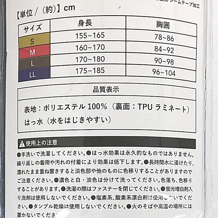 バッグイン透湿ロングレインコート カーキ M