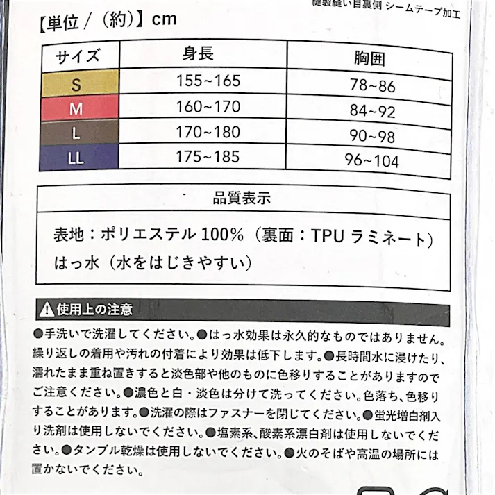 バッグイン透湿ロングレインコート ブラック M