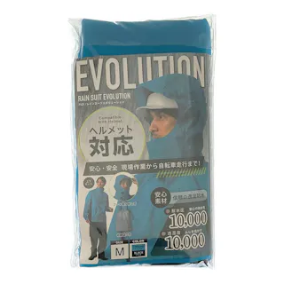 レインスーツエボリューション ターコイズ M