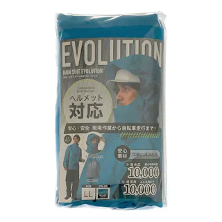 レインスーツエボリューション ターコイズ LL
