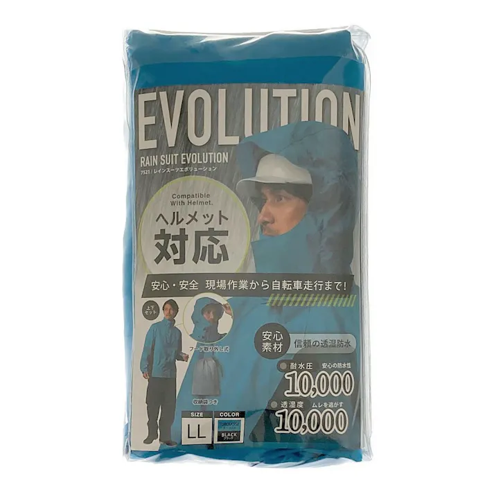レインスーツエボリューション ターコイズ LL
