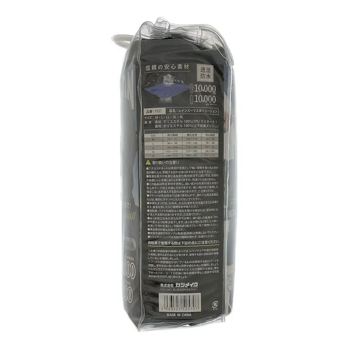 レインスーツエボリューション チャコールグレー M