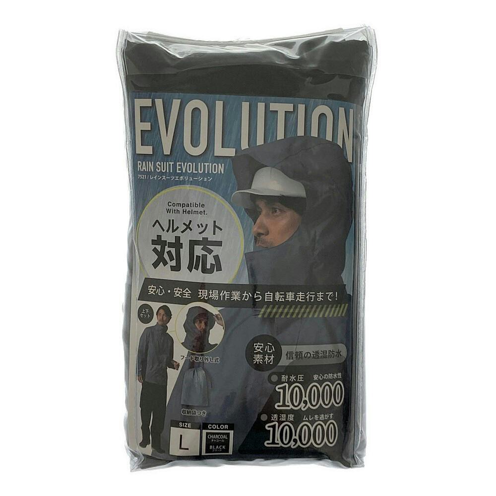 レインスーツエボリューション チャコールグレー L(販売終了)