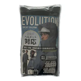 レインスーツエボリューション チャコールグレー L(販売終了)
