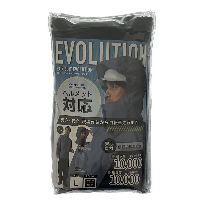 レインスーツエボリューション チャコールグレー L(販売終了)