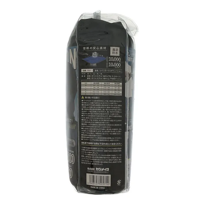 レインスーツエボリューション チャコールグレー L(販売終了)