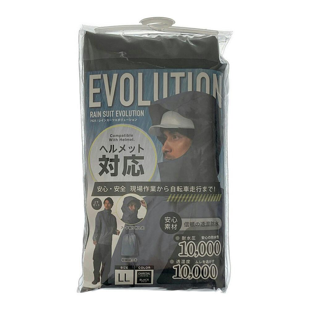 レインスーツエボリューション チャコールグレー LL