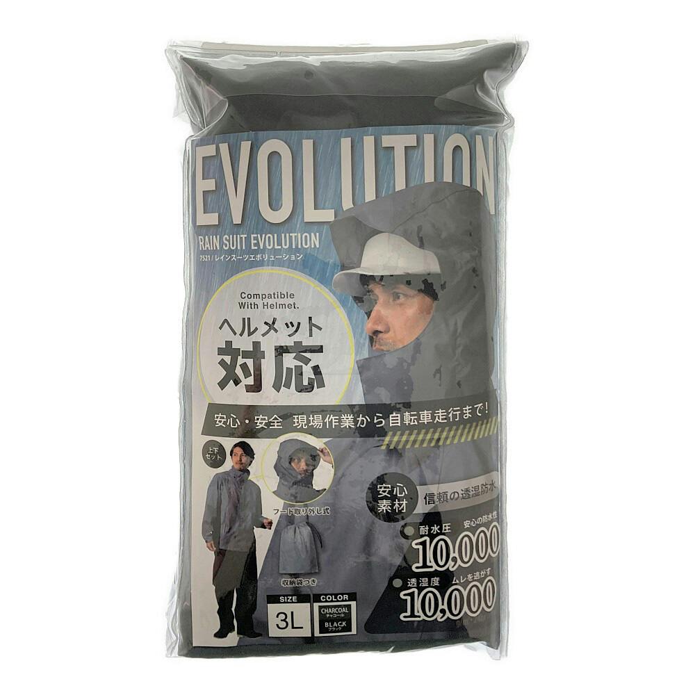 レインスーツエボリューション チャコールグレー 3L