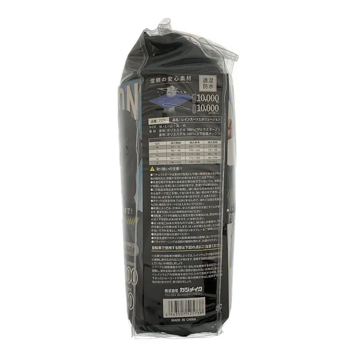 レインスーツエボリューション チャコールグレー 3L