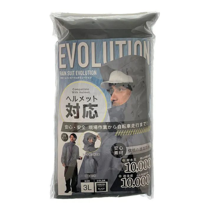 レインスーツエボリューション チャコールグレー 3L