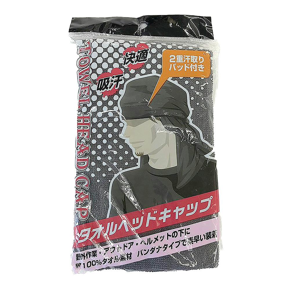 6550 タオルヘッドキャップ スモークグレー