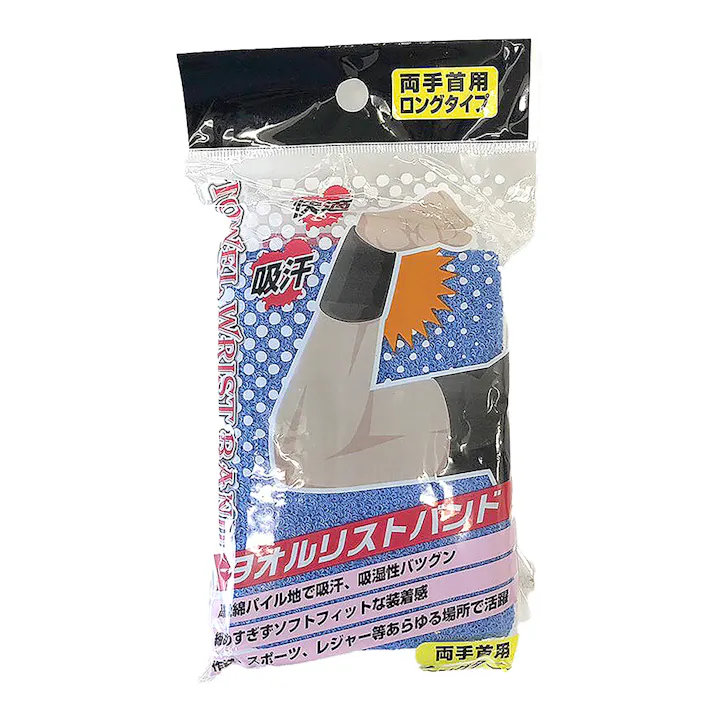 タオルリストバンド 両手首用ロングタイプ スカイブルー