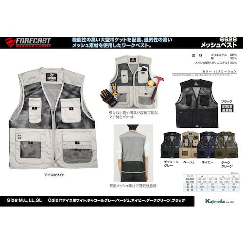 CAINZ-DASH】カジメイク メッシュベスト ダークグリーン M 6628-57-M