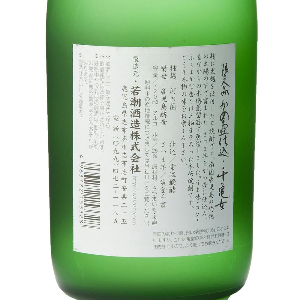 千亀女 芋 25度 720ml【別送品】 | 酒・リカー 通販 | ホームセンター