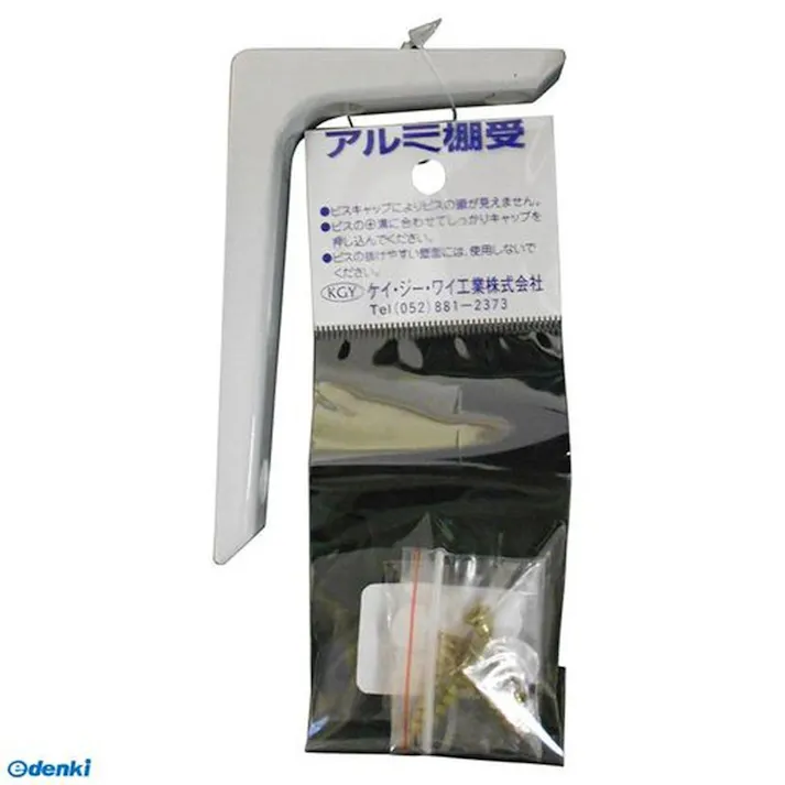 ケイ・ジー・ワイ工業 アルミ棚受 65×100 白 AL-W0610