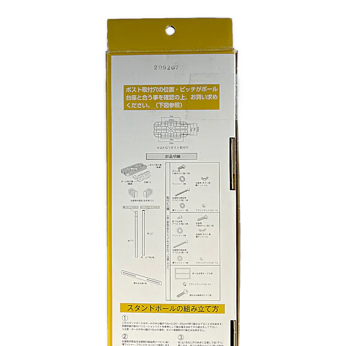 郵便ポスト スタンドポール 2本型 SP-NE2 幅33.2cm 高さ158.3cm 奥行6.2cm